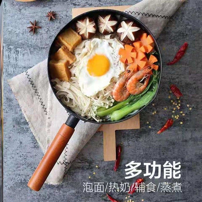 炒锅泡面煎鸡蛋煎炒炖锅雪平锅电热炉小宝闷小奶锅煮锅粘锅,厨房/烹饪用具,奶锅,淘宝优惠券,粉丝福利购,淘宝优惠卷