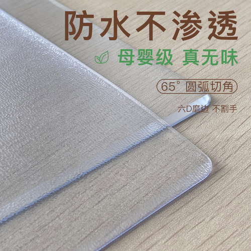 桌垫防水防油免洗茶几垫防烫保餐桌垫子软玻璃水晶板桌布