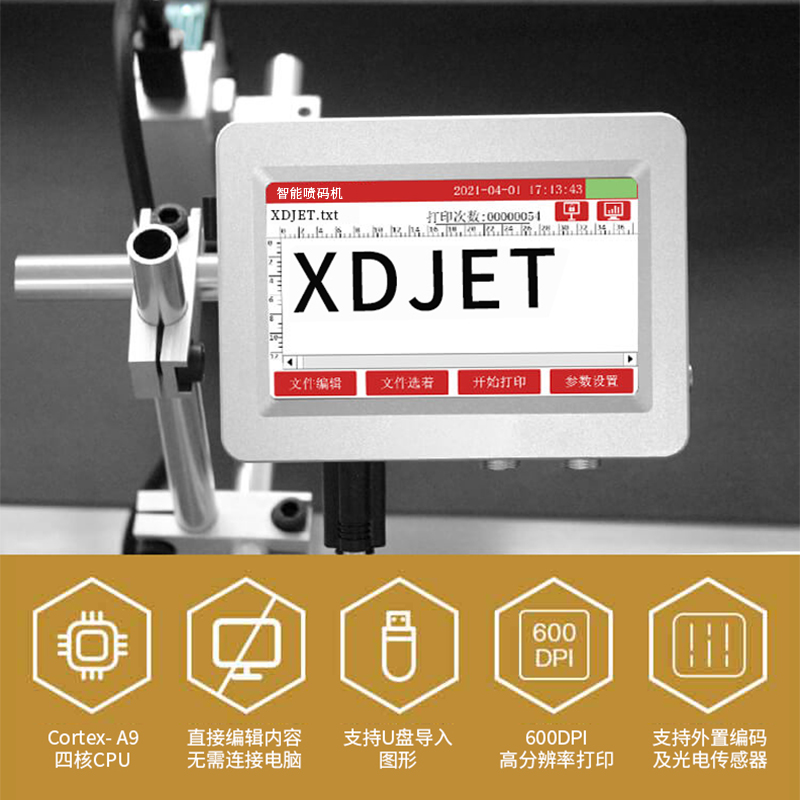 骁鼎全自动在线式口罩机智能流水线打生产日期打价格小型激光打码