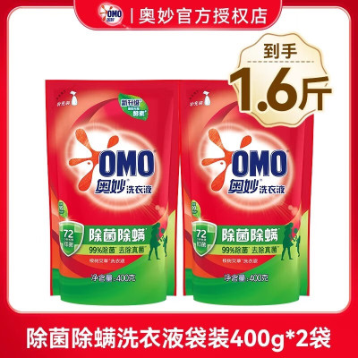 奥妙洗衣液除菌除螨天然酵素去污渍洁净持久留香家庭装 400g*2袋