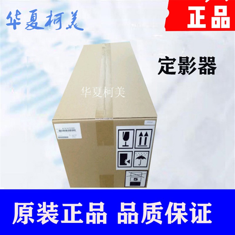 全新 柯美 柯尼卡美能达C454 C454E震旦ADC456 定影器 定影组件