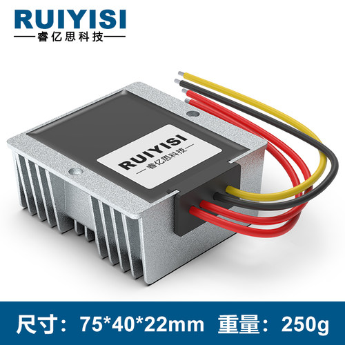RUIYISI电源转换器降压器定制