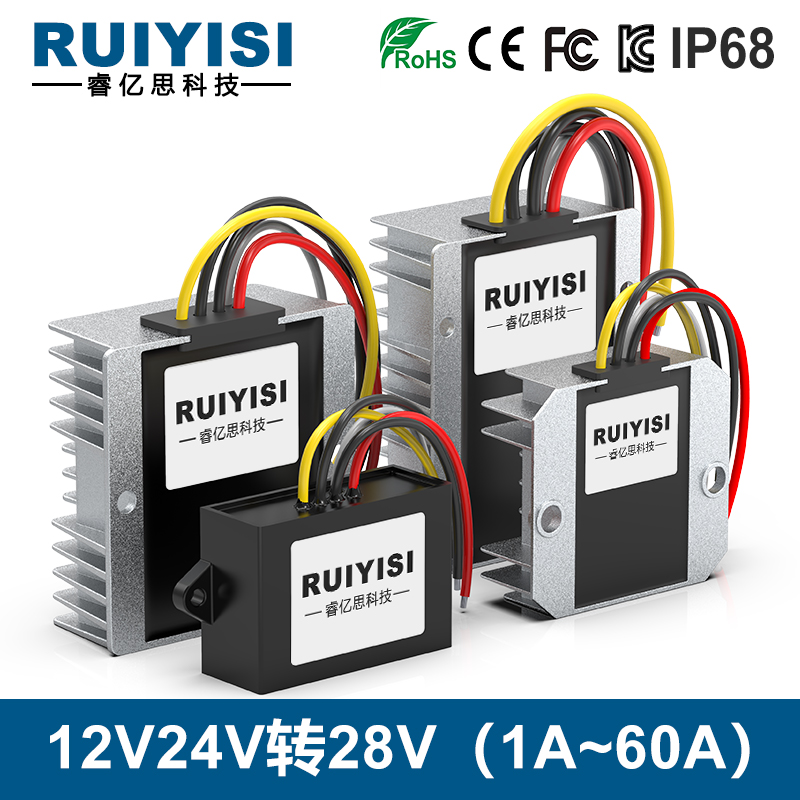 RUIYISI12V升28V电源转换器