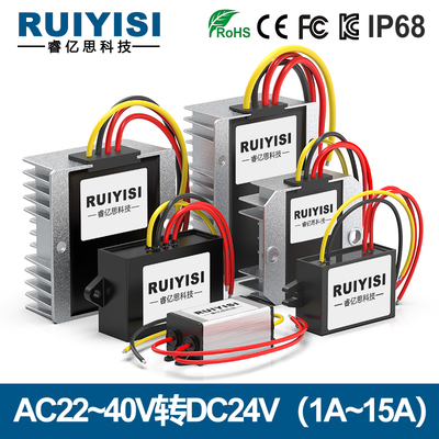 RUIYISI交流AC24V36V转直流DC24V