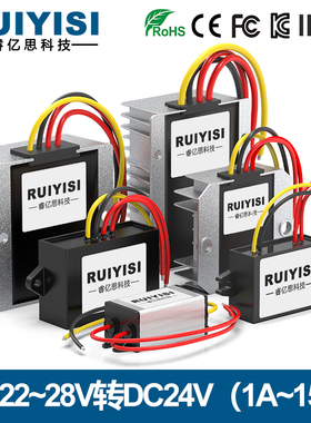 RUIYISI AC24V转DC24V稳压模块AC22V-28V转DC24V电源转换器降压器