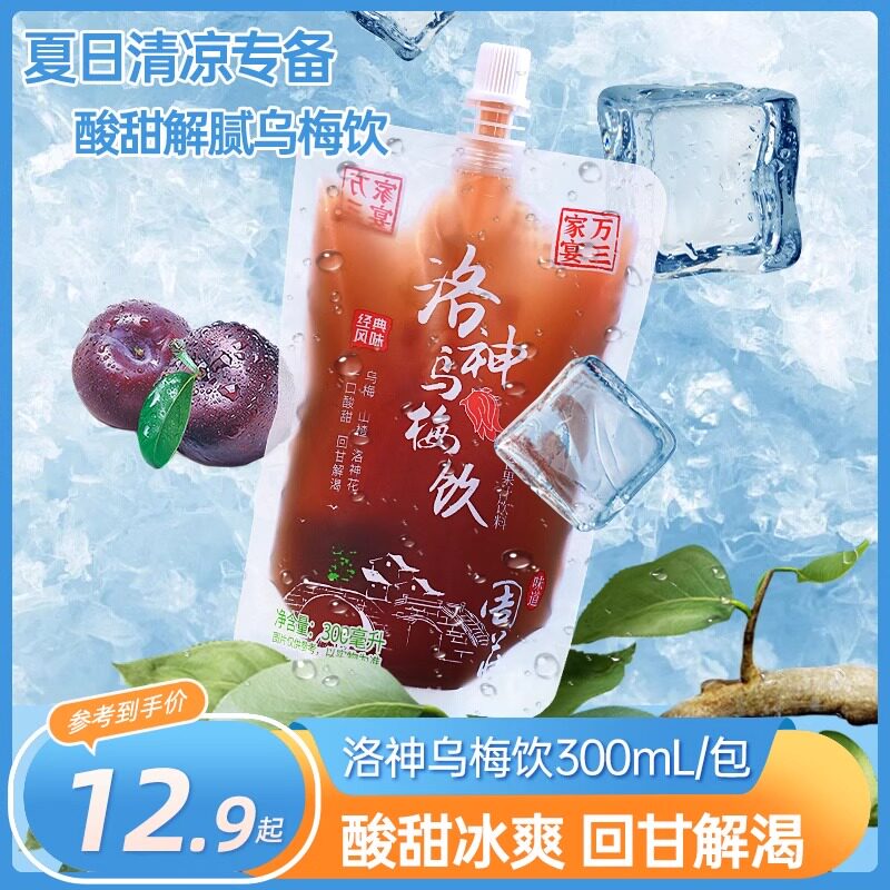 雪米乐乌梅演唱会音乐节l袋装果果味/风味/果汁饮料