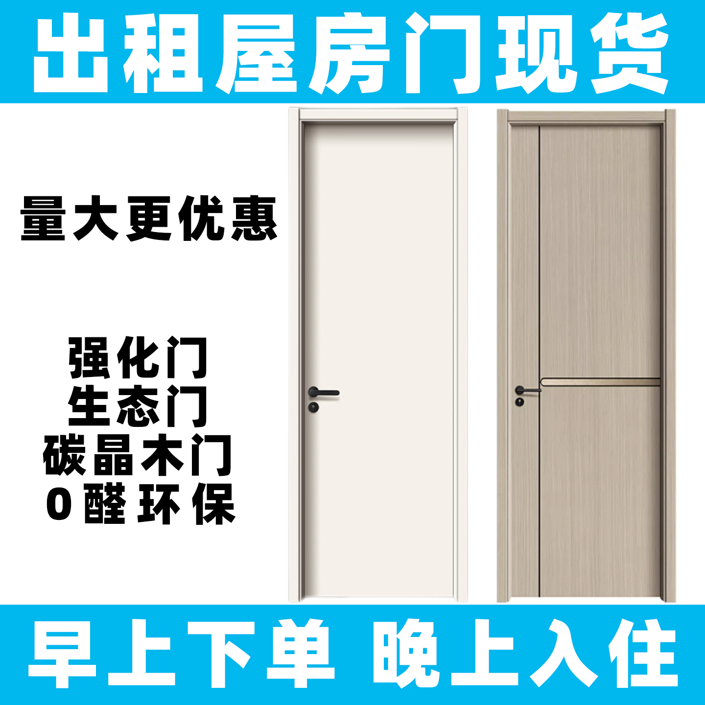 环保轻奢实木卧室门现货