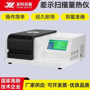 DSC300差示扫描量热仪玻璃化温度氧化诱导期量热分析仪