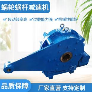 式 东迈SCWS轴装 蜗轮蜗杆减速机SCWUSCWO圆弧圆柱涡轮涡杆减速器