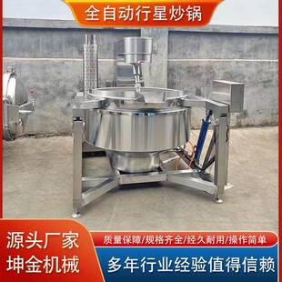 预制菜电加热行星搅拌炒锅炒鸡酱料油泼辣子凉粉加工搅拌设备