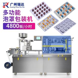 机广东广州泡罩机厂家制药厂保健品厂铝塑机 药片胶囊铝塑泡罩包装