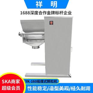 广州中药粉末冲剂造粒机板蓝根鸡精颗粒机食品化工制粒机