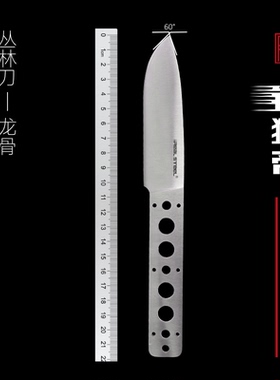 Realsteel锐狮帝 Bushcraft Blank FFG 丛林刀 龙骨 刀胚 14C28N