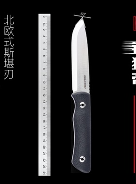 Realsteel锐狮帝 Bushcraft Plus II 户外 从林刀 14C28N 斯堪刃