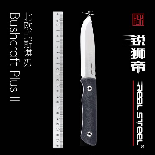 锐狮帝14C28N斯堪刃丛林刀