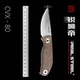 野营生存 CVX Steel Real 蛤刃 锐狮帝 N690 求生小直柄 户外