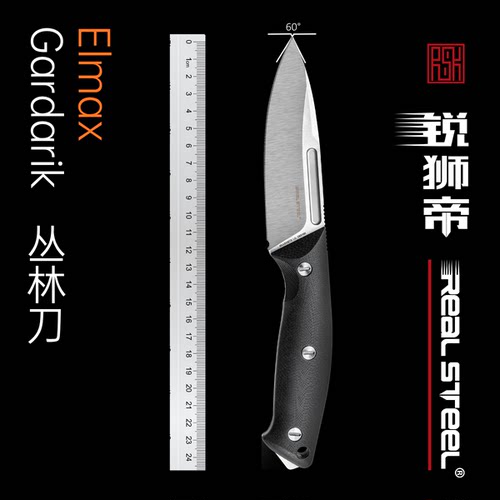 锐狮帝【维京堡】Elmax丛林刀