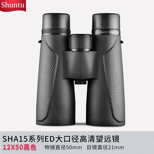 Shuntu胜途SHA15双筒望远镜ED镁合金SMC高反介质膜小钢炮防水高清