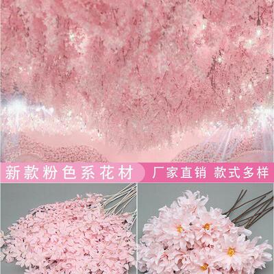 婚礼布置装饰花材粉色婚庆绢花引插10心路假花仿真花枝绣球文花艺