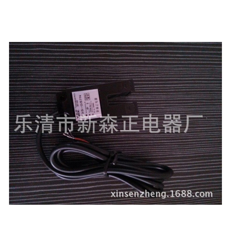 新森正 U型E3S-GS10N平层光电开关传感器电梯平层红外感应开关