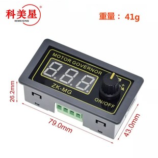 5V12V24大功率PWM直流电机调速器数显编码 器占空比频率外壳开关MG