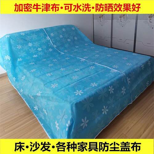 床防尘布遮尘布沙发盖布遮灰布家用防灰布家具防尘罩遮盖盖巾