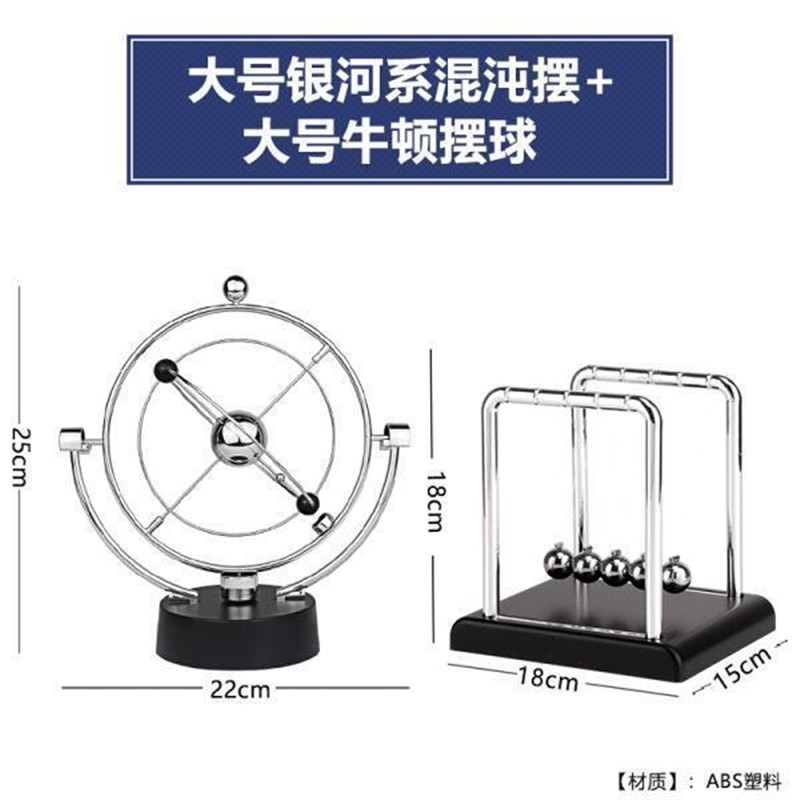 创意ABS银河系混沌牛顿摆永动机摆件永动仪书房办公室书桌摩天轮