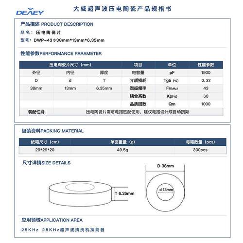 pzt4-38*13*6.35mm超声波清洗压电陶瓷厂家直销