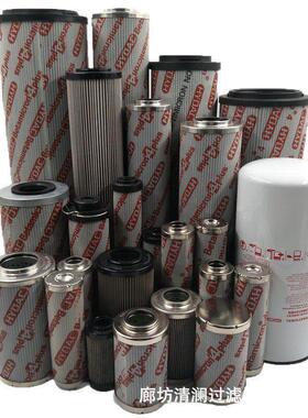 替HYDAC贺德克液压油滤芯2700R0O5N/PO/-KB 2700R010ON/-SFREE