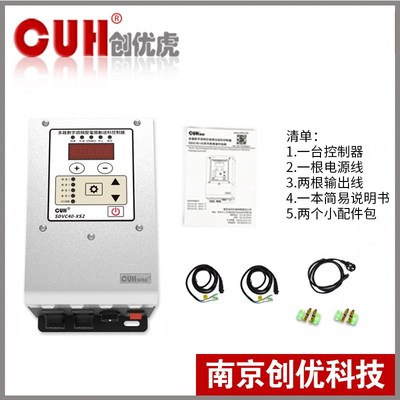 原装CUH创优虎SDVC40-XS2双路压电调频振动盘直振送料控制器