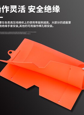 PSC24CC软质熔断器遮蔽罩高压断路器遮蔽罩带电作业橡胶遮蔽罩