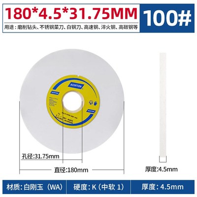 NORTON诺顿白色陶瓷砂轮31.75白刚玉沙轮618平面小磨床手摇砂轮片