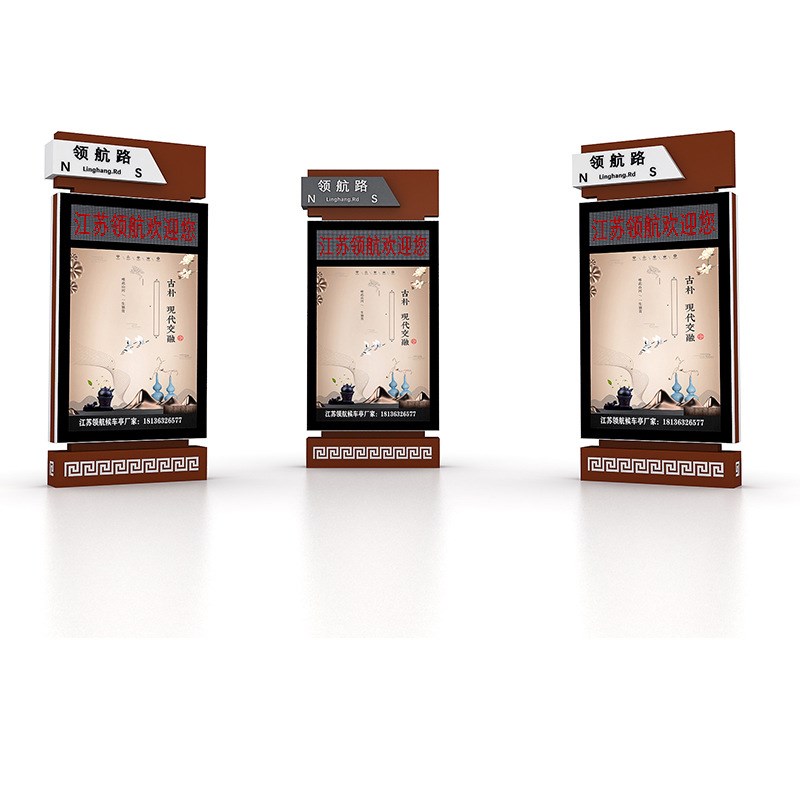 智能电子站牌太阳能指路牌路指路灯箱公交报站站牌招呼站