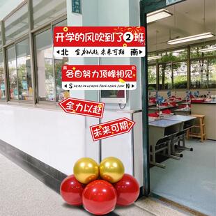 教室场景氛围装饰开学教室布置初中小学仪式感门口路牌立柱小礼品