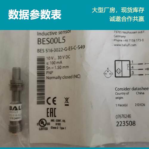 巴鲁夫电感式标准传感器BES 516-3022-E5-C-S49插接器M8x1公头3针