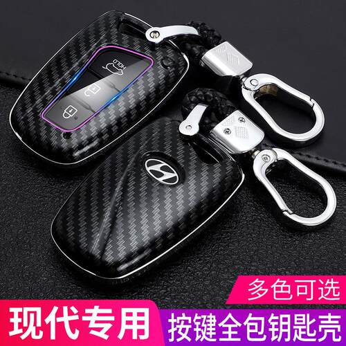 适用于新胜达钥匙包北京现代全新胜达IX45隔越格锐汽车钥匙套壳扣