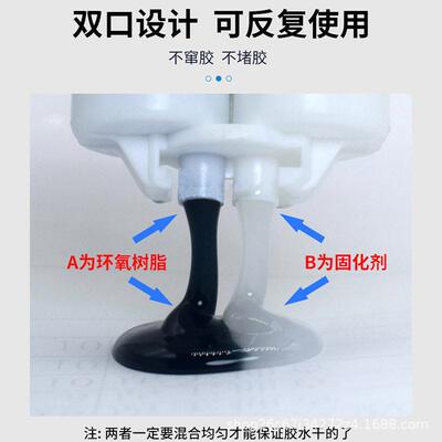 卫力固磁铁专用ab胶不锈钢铝材铜材尼龙塑料pspc玻璃亚克力强力胶