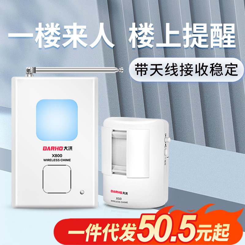 分体式欢迎光临感应器进门店铺迎宾器语音感应门铃红外防盗报警器