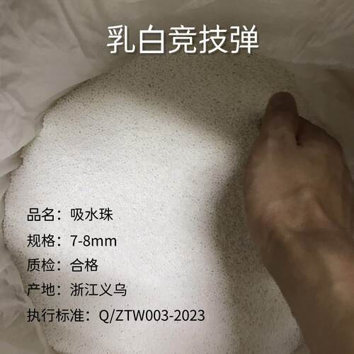 跨境激趣加硬乳白水弹7-8mm加重加硬m416电动连发优质水晶弹水蛋