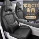 纯电动座套全包皮革专用汽车座垫四季 2024款 零跑C11座椅套增程版