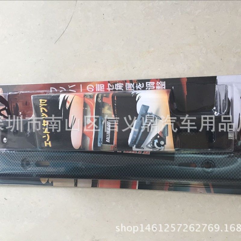 汽车通用改装车牌架/碳纤纹拍照托/装饰车牌支架/转换支架水转印