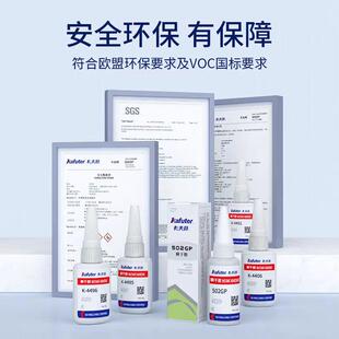 卡夫特瞬干胶K-4406金属ABS/PC亚克力胶塑料低白化速干胶强力胶水