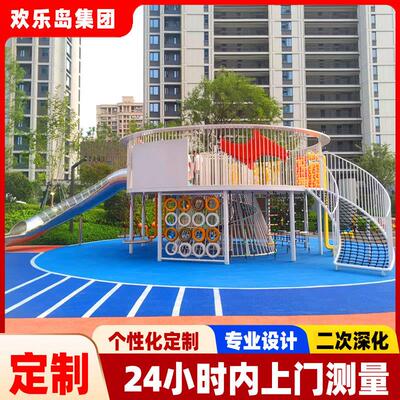 公园游乐设备无动力乐园儿童滑梯厂家游乐场设计户外游艺设施定做