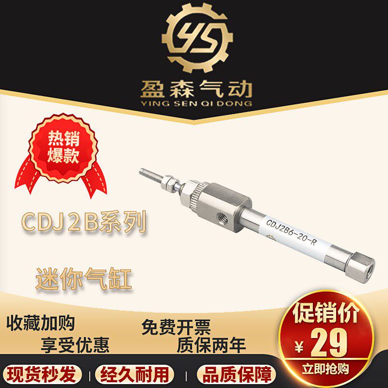 SMC型迷你气缸CDJ2B/CJ2B6-5/10/15/20/25/30/35/40/45/50-R/SR