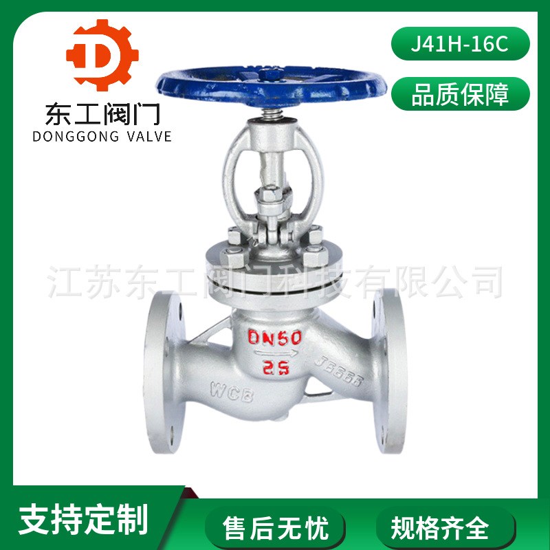 J41H-16C铸钢高压截止阀 蒸汽法兰柱塞截止阀304中型耐高压截止阀