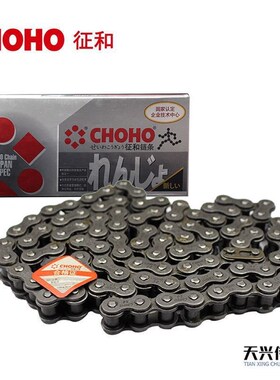 CHOHO征和工业传动链单双排滚子链条06B08A08B10A10B12A12B16A16B