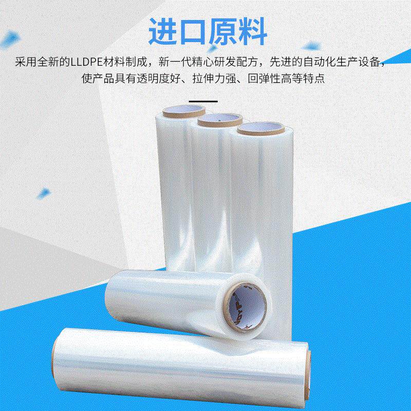 现货拉伸膜45CM广东常平9U五倍拉伸缠绕膜节省50%用量工业保护膜
