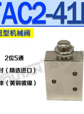 MVHA小金井TV-3S型TAC-4P手动4V机械阀34T钮子阀TAC2-41PP-34C-41