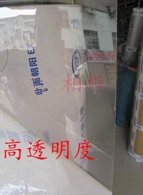 十字绣相框玻璃 卷材 代替玻璃 PC板 1.2米宽耐力板