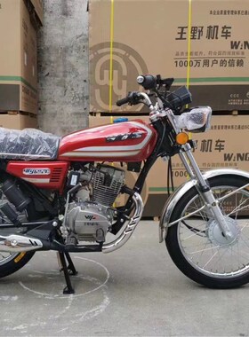 新款国三出口非洲摩托车CG 125cc150cc燃油跨骑两轮王野摩托车